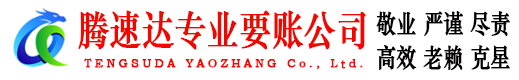 都昌讨债公司